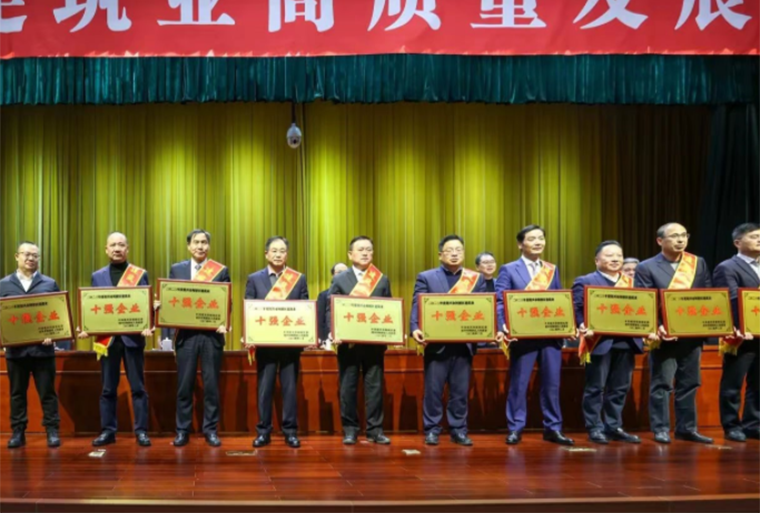 劈波斬浪，踔厲奮進(jìn)，公司蟬聯(lián)2023柯橋區(qū)建筑業(yè)“十強(qiáng)”-浙江宏偉建筑工程有限公司